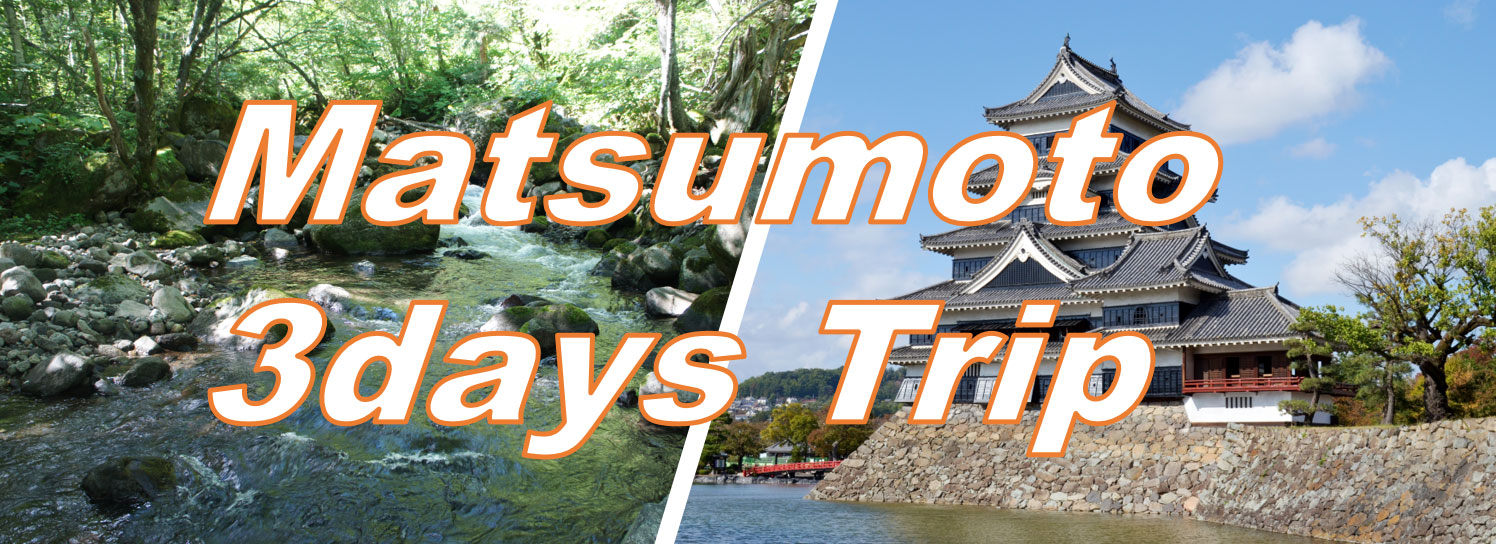 Matsumoto 3days Trip