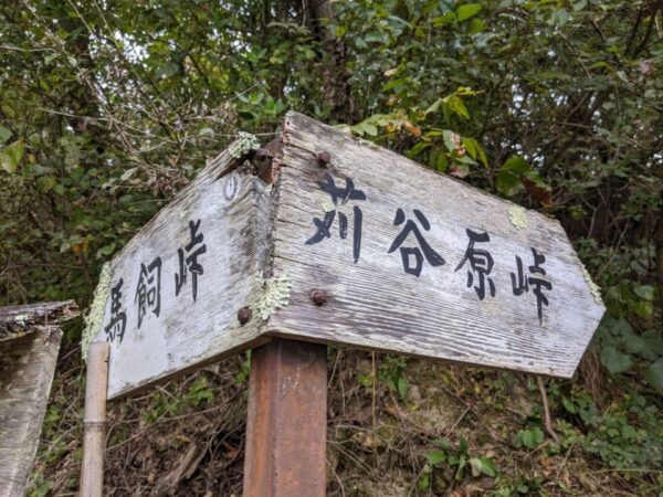 歴史街道歩き～松本城主参勤交代の道を辿る